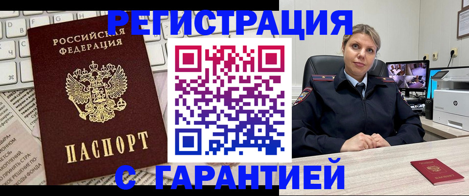 миграционный учет в Тамбовской области