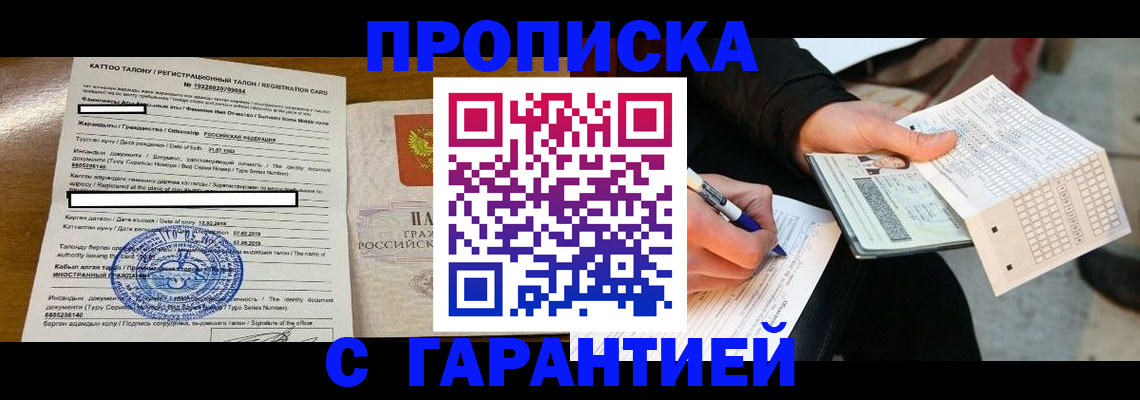 временная регистрация адрес в Тамбовской области