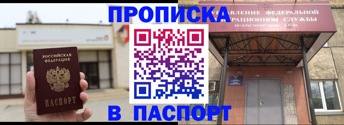 временная регистрация собственник в Тамбовской области