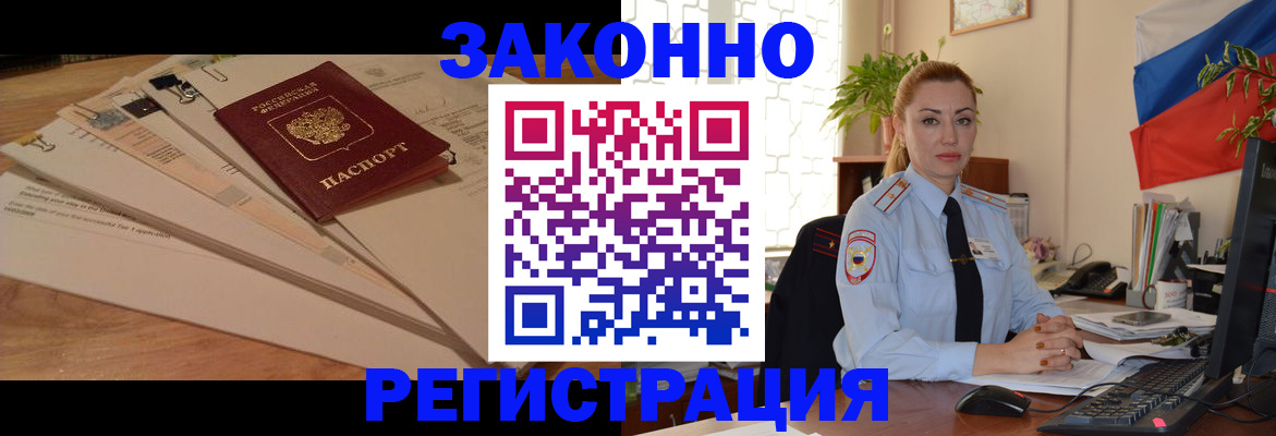 где прописаться в Тамбовской области