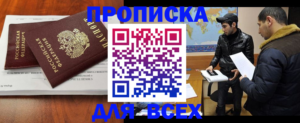 временная регистрация надежно в Тамбовской области