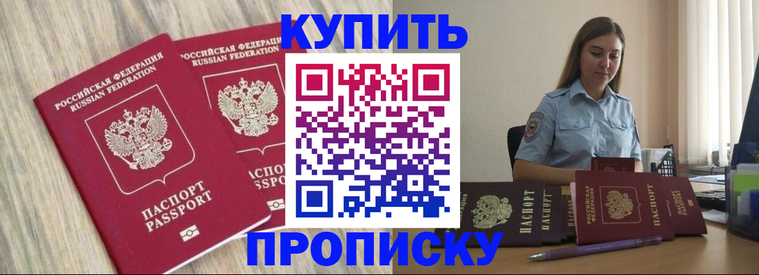 прописка для кредита в Тамбовской области