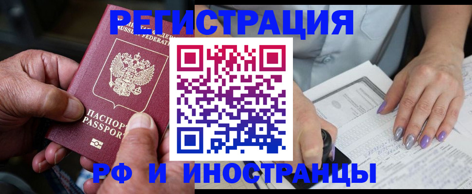 временная регистрация для всех в Тамбовской области