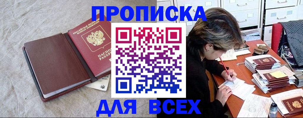 прописка поиск в Тамбовской области