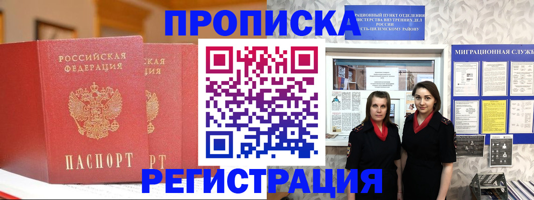 прописка для школы в Тамбовской области