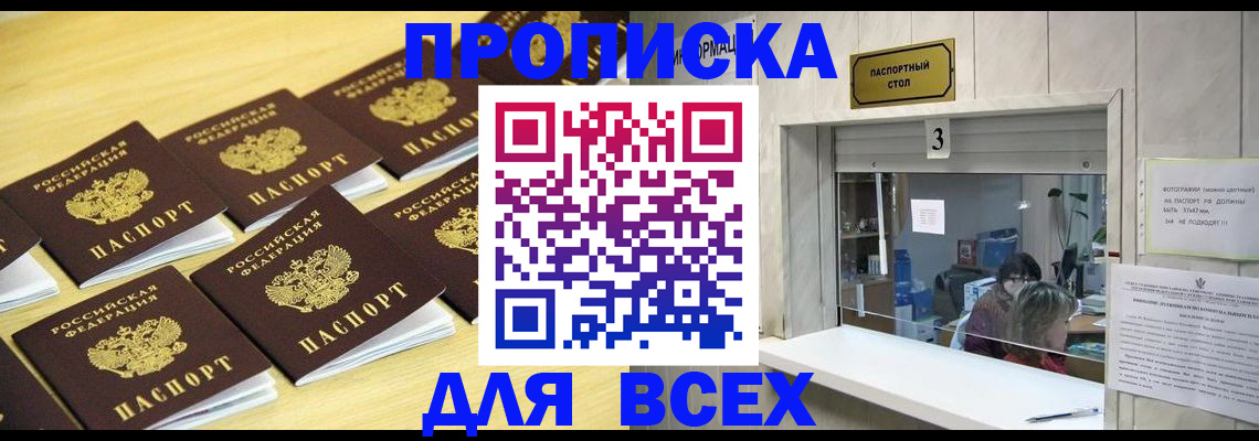 прописка иностранных граждан в Тамбовской области