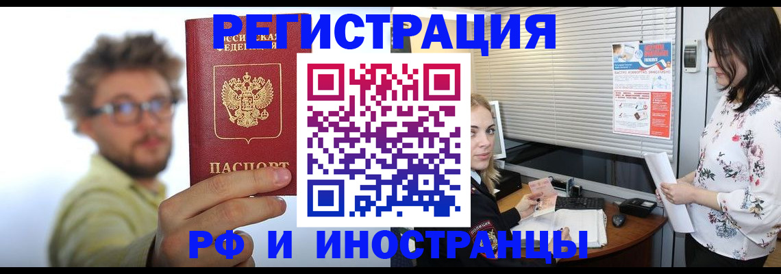 временная регистрация поиск в Тамбовской области