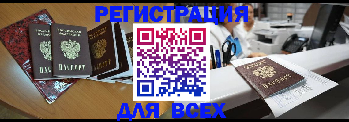 временная прописка в Тамбовской области